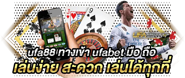 ทางเข้า ufa99