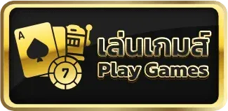 เล่นเกมส์ ufa99
